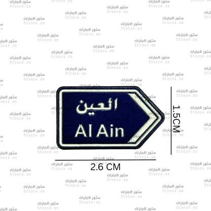 Badge Alain - 7