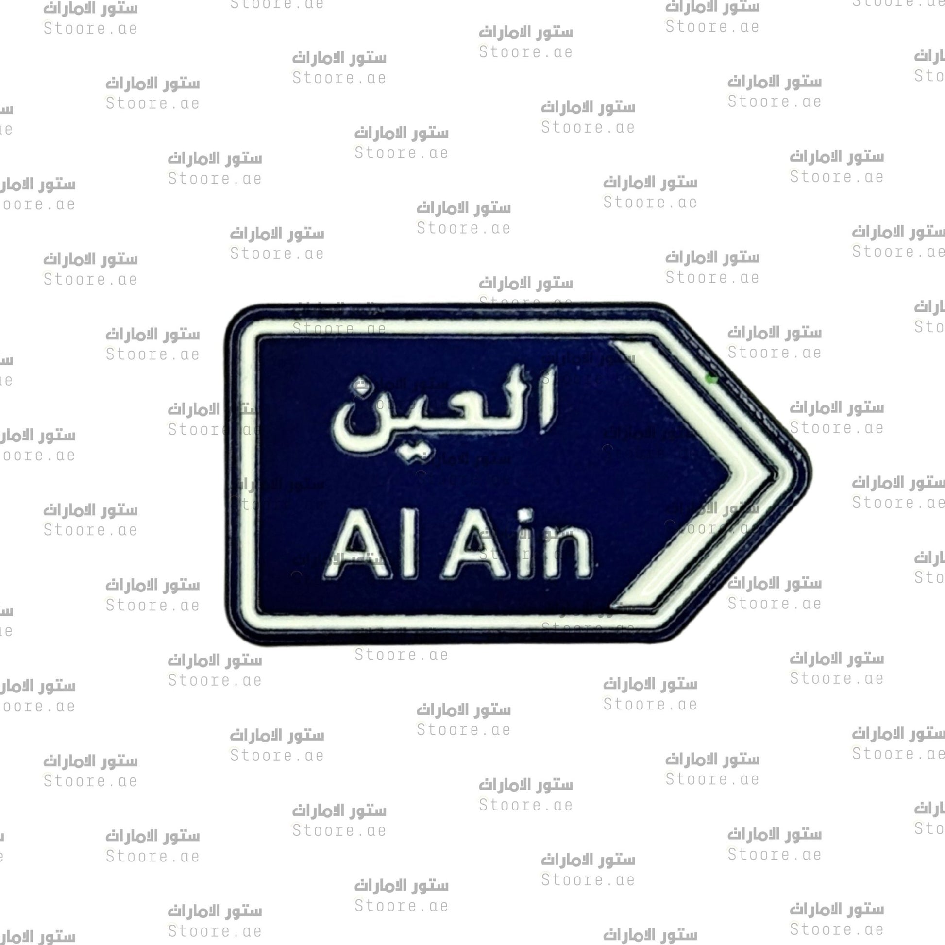 Badge Alain - 7