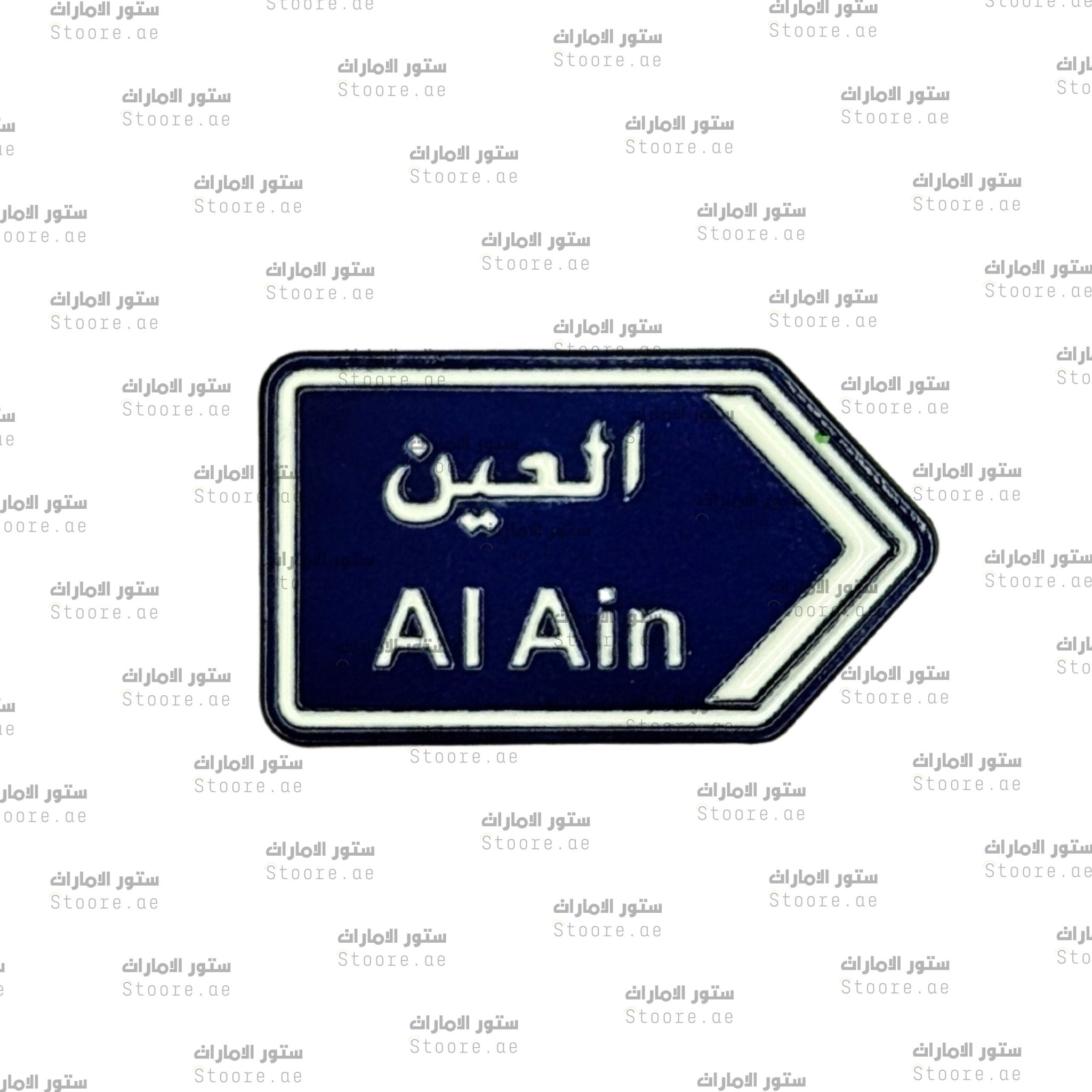 Badge Alain - 7