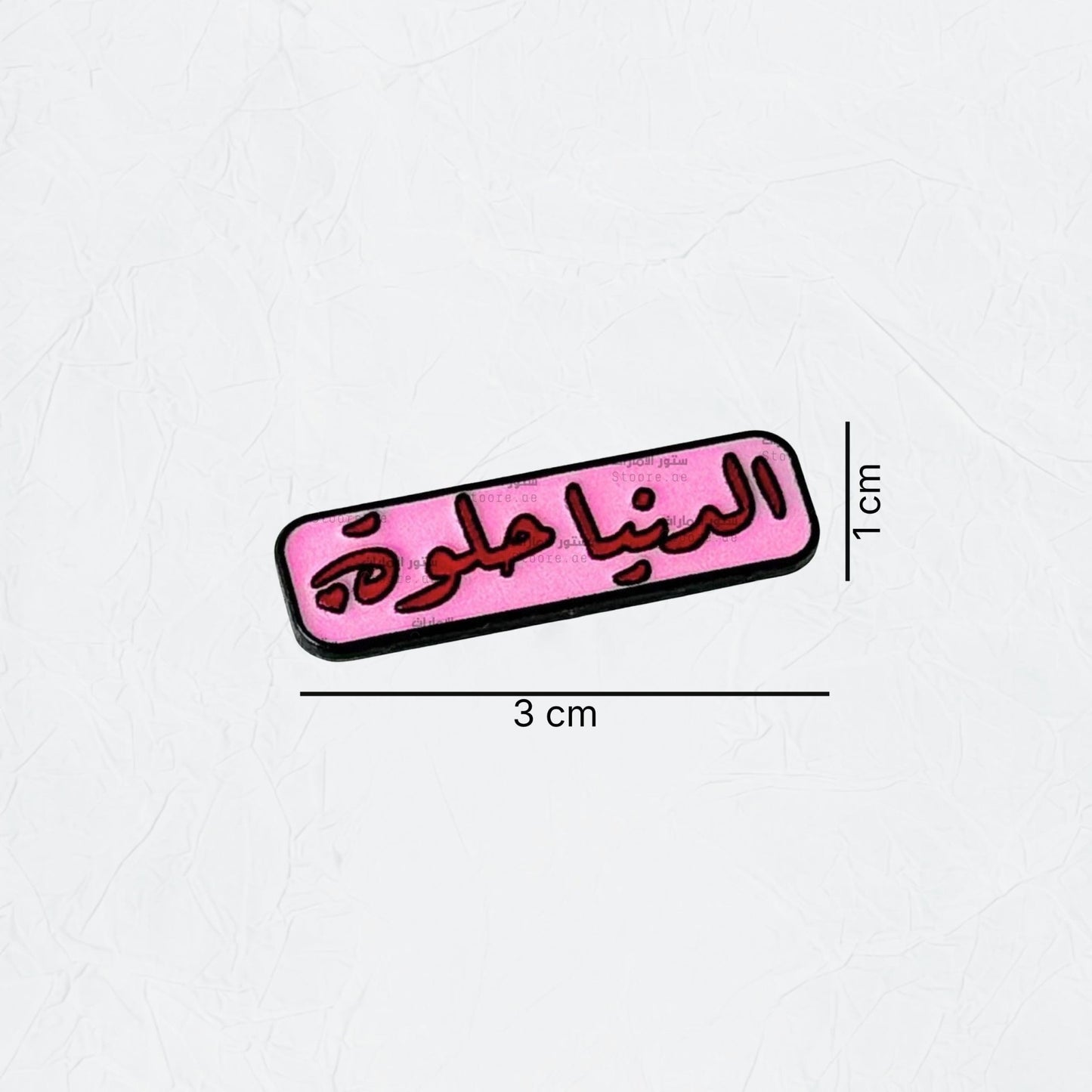 Badge Aldonia 7elwa