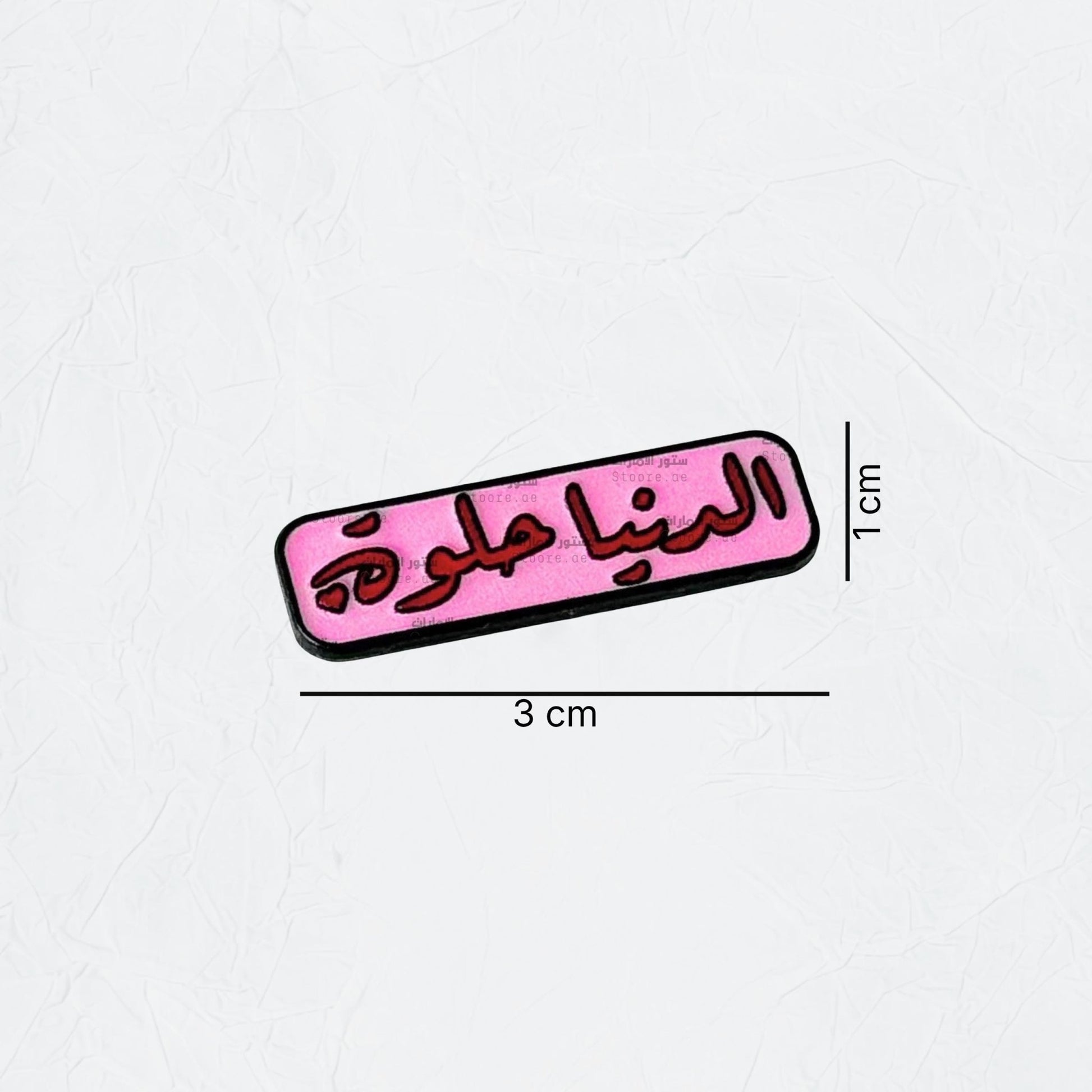 Badge Aldonia 7elwa