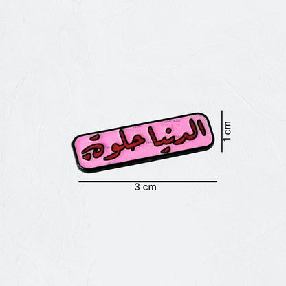 Badge Aldonia 7elwa