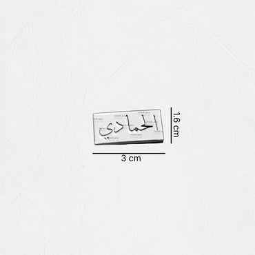 Badge Alhammadi - 1