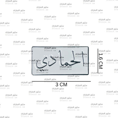 Badge Alhammadi - 1