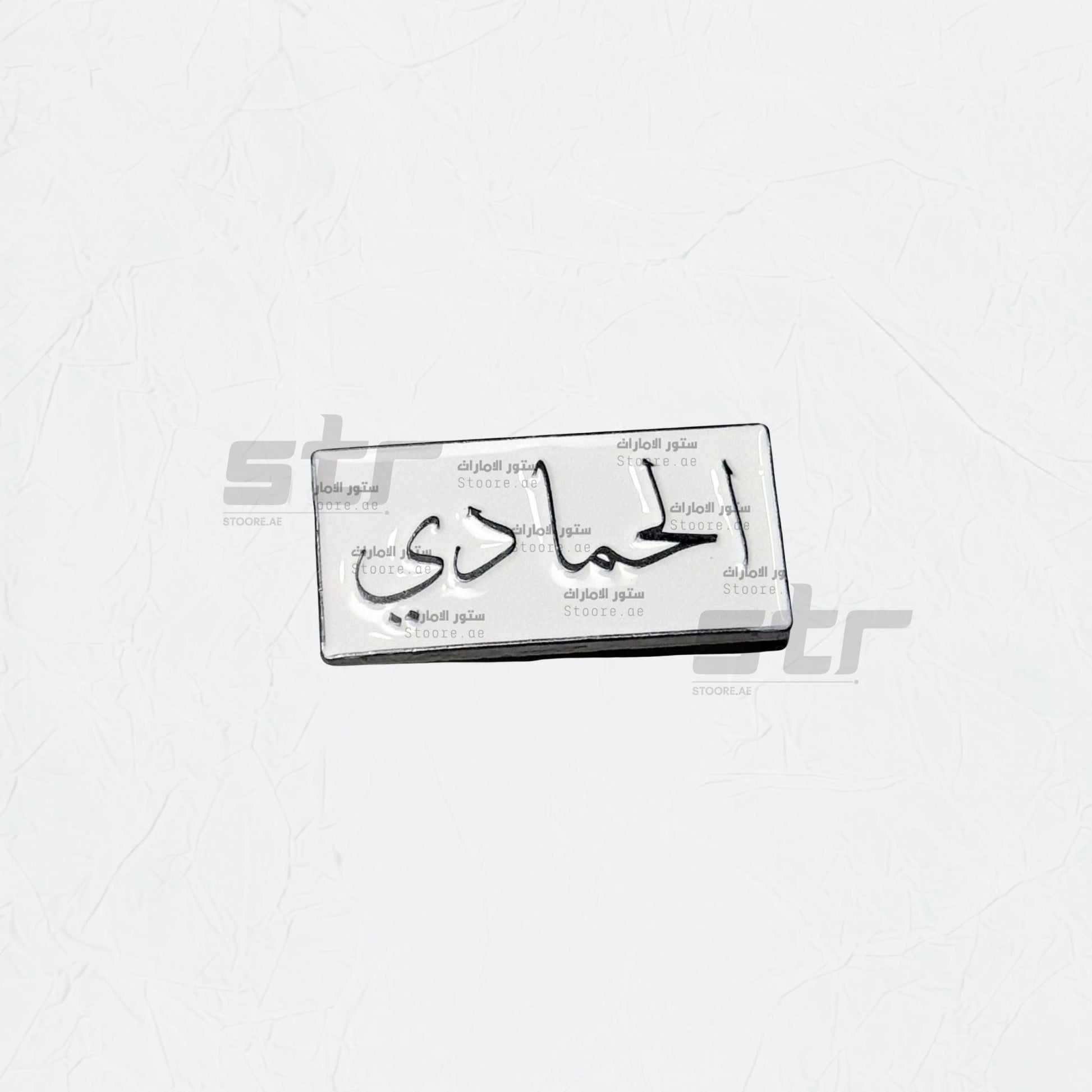 Badge Alhammadi - 1