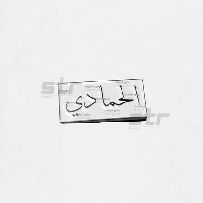 Badge Alhammadi - 1