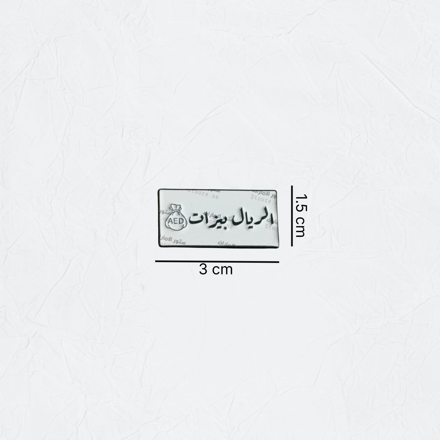 Badge Alriyal Bizat
