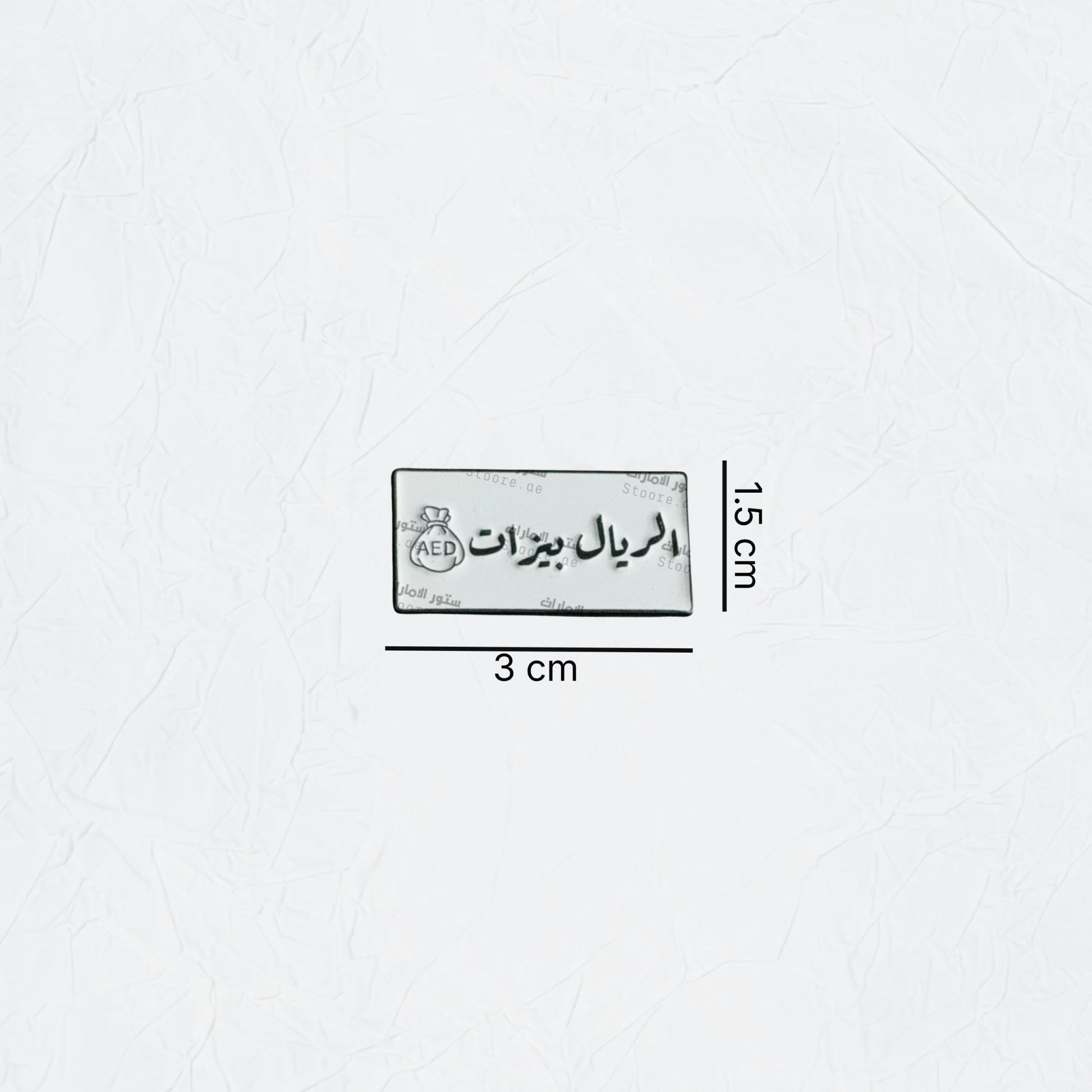 Badge Alriyal Bizat