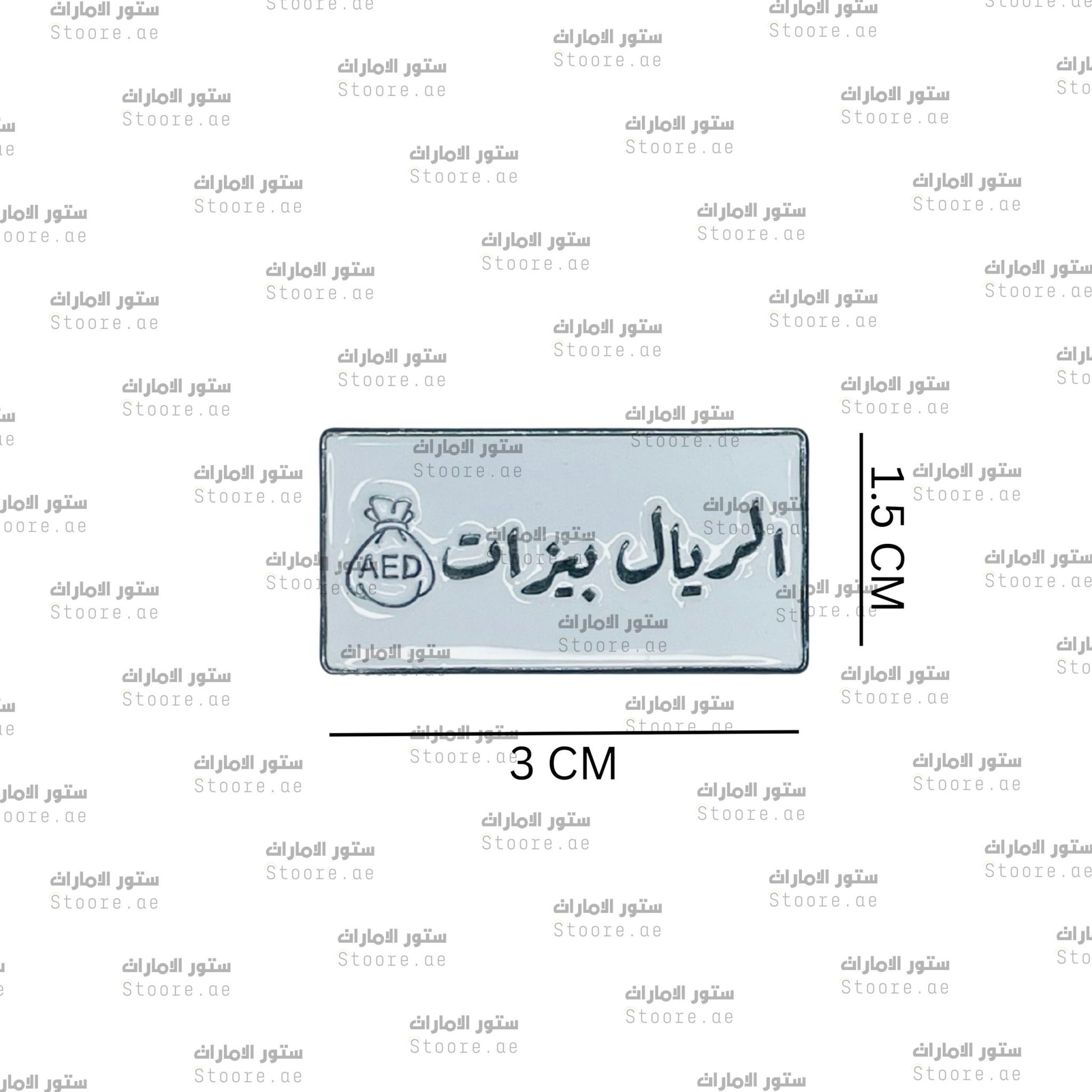 Badge Alriyal Bizat