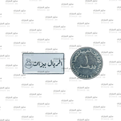 Badge Alriyal Bizat