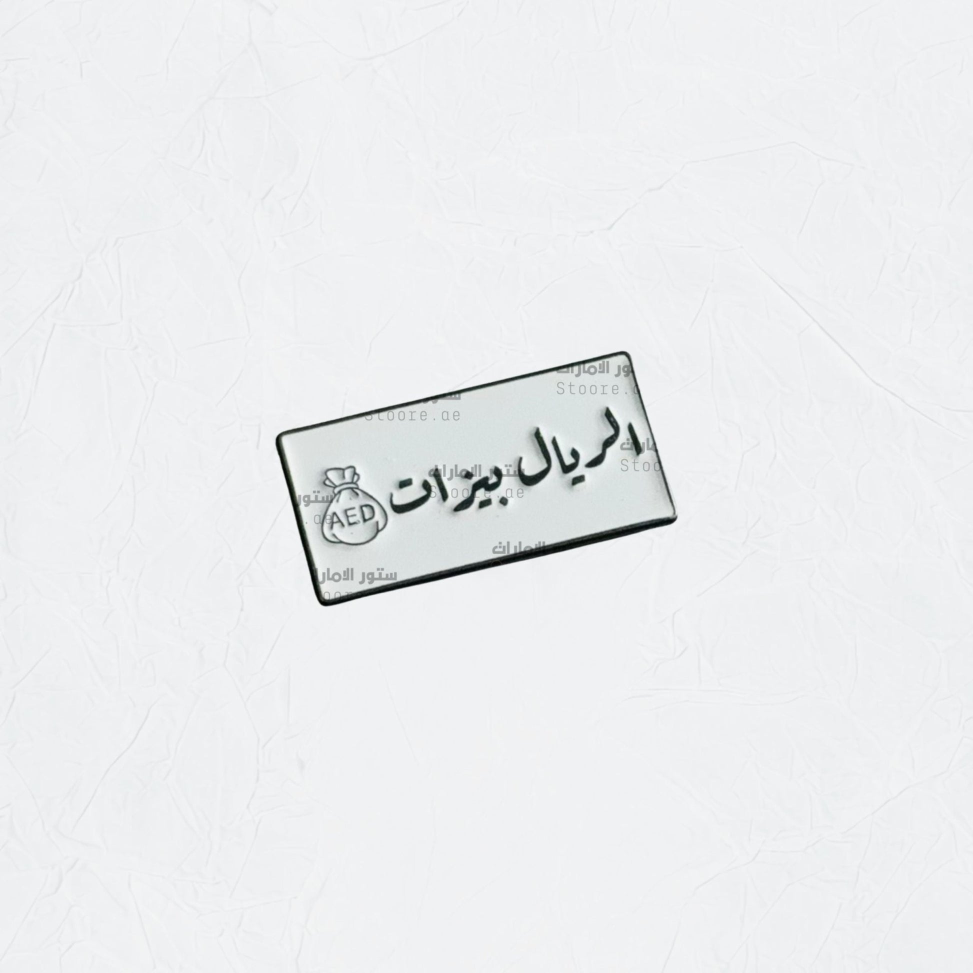 Badge Alriyal Bizat