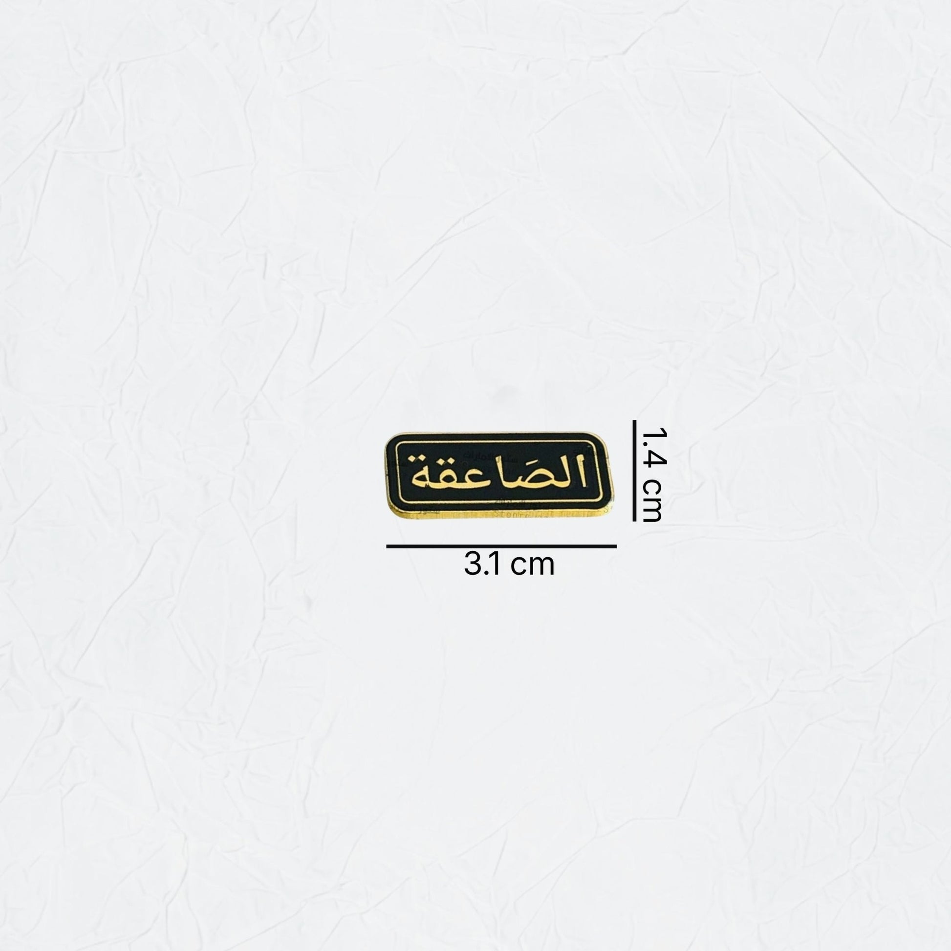 Badge Alsaaeiqa