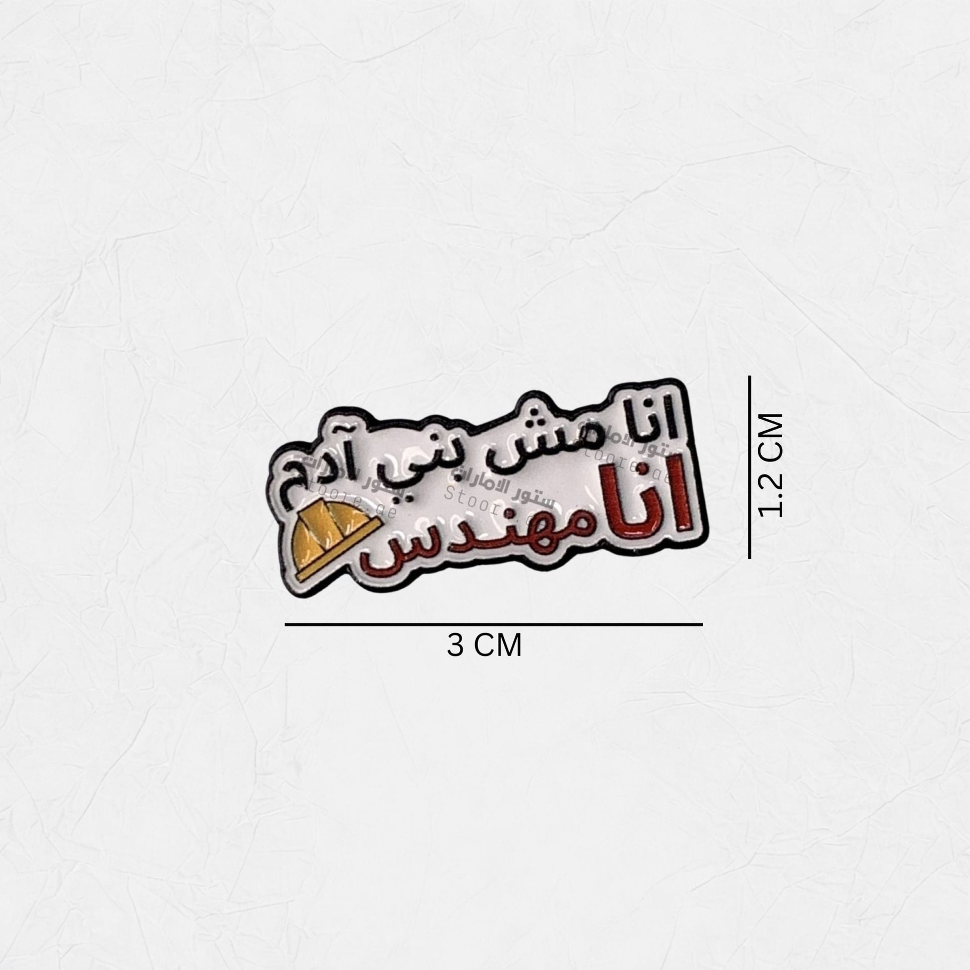 Badge Ana Mish buni Admi.. 'ana Muhandis
