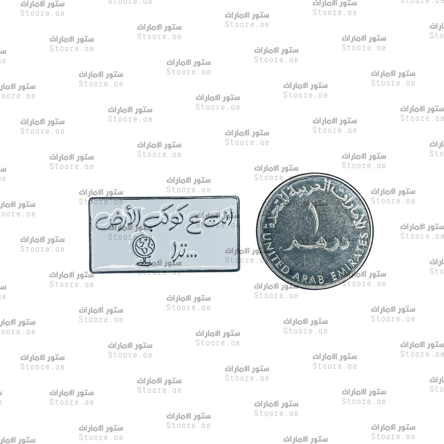 Badge Ant Ealaa Kawkab Alard Taraa