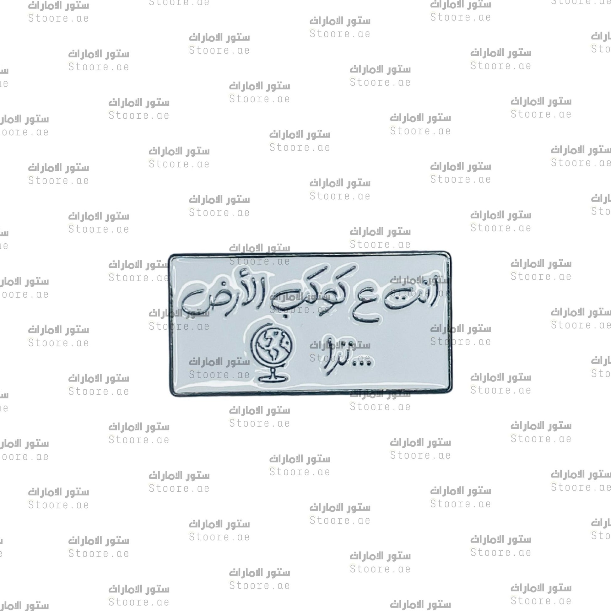 Badge Ant Ealaa Kawkab Alard Taraa