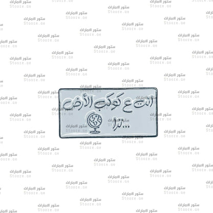 Badge Ant Ealaa Kawkab Alard Taraa