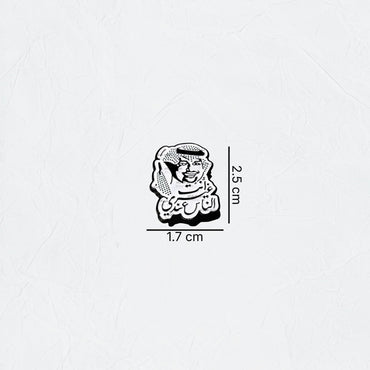Badge Ant Ghayr Alnaas Eindi