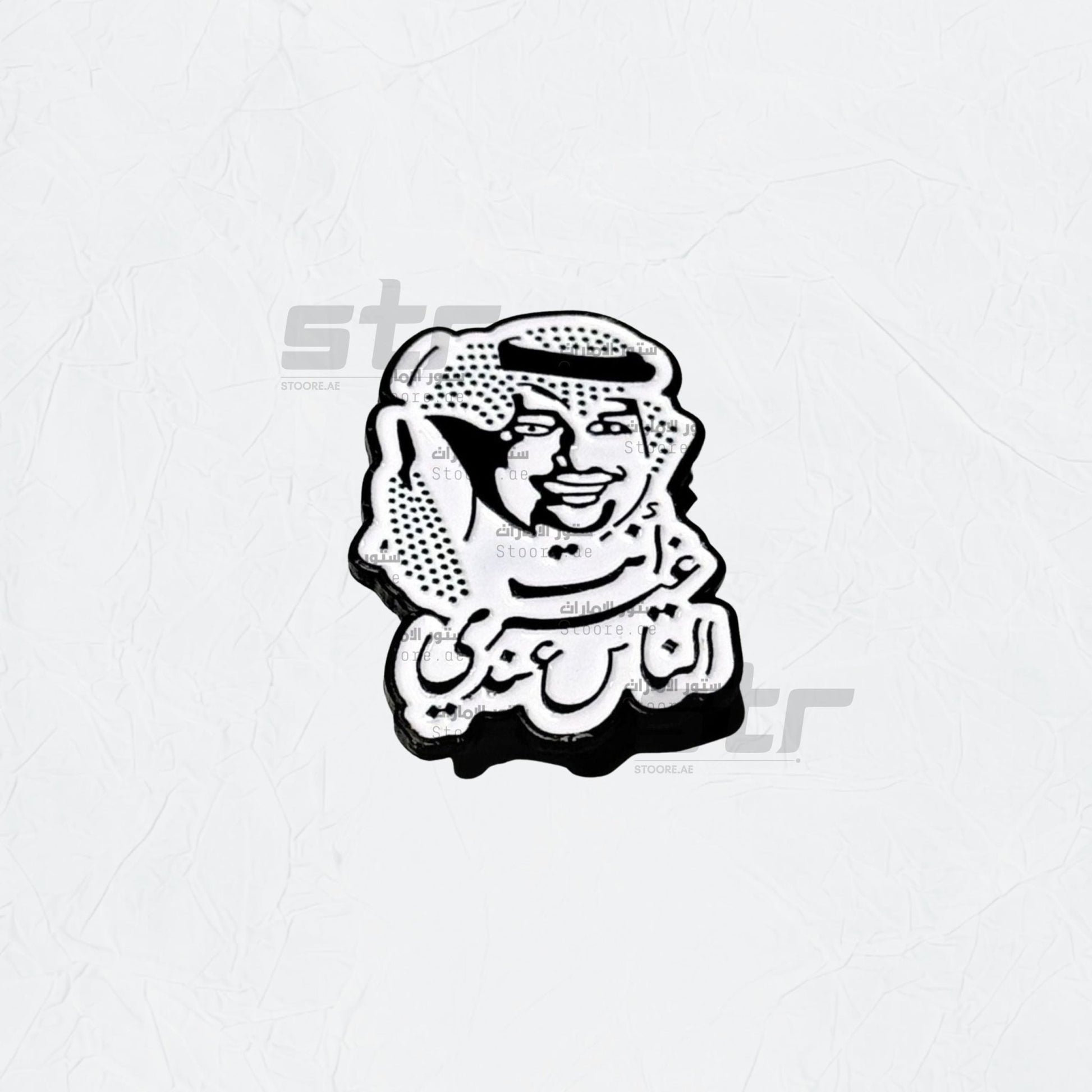 Badge Ant Ghayr Alnaas Eindi