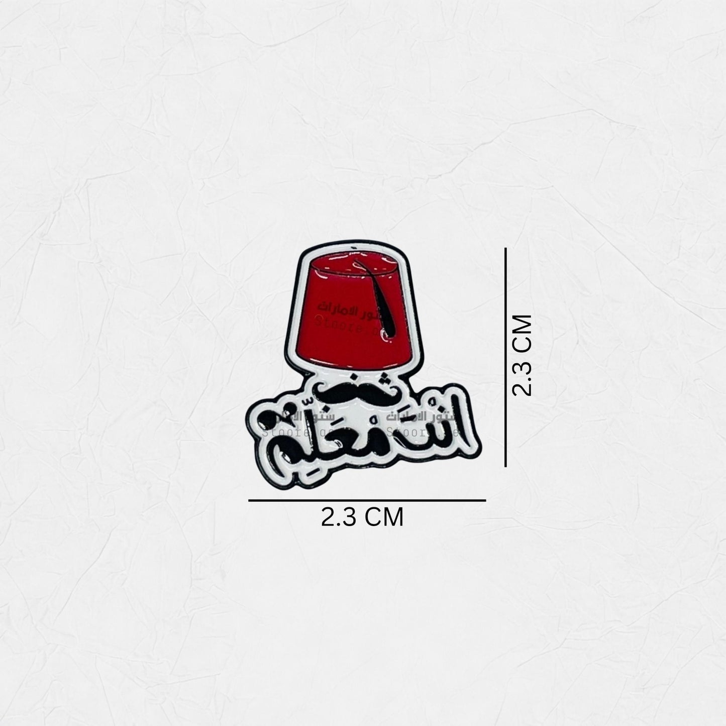 Badge Anta Mu'allim