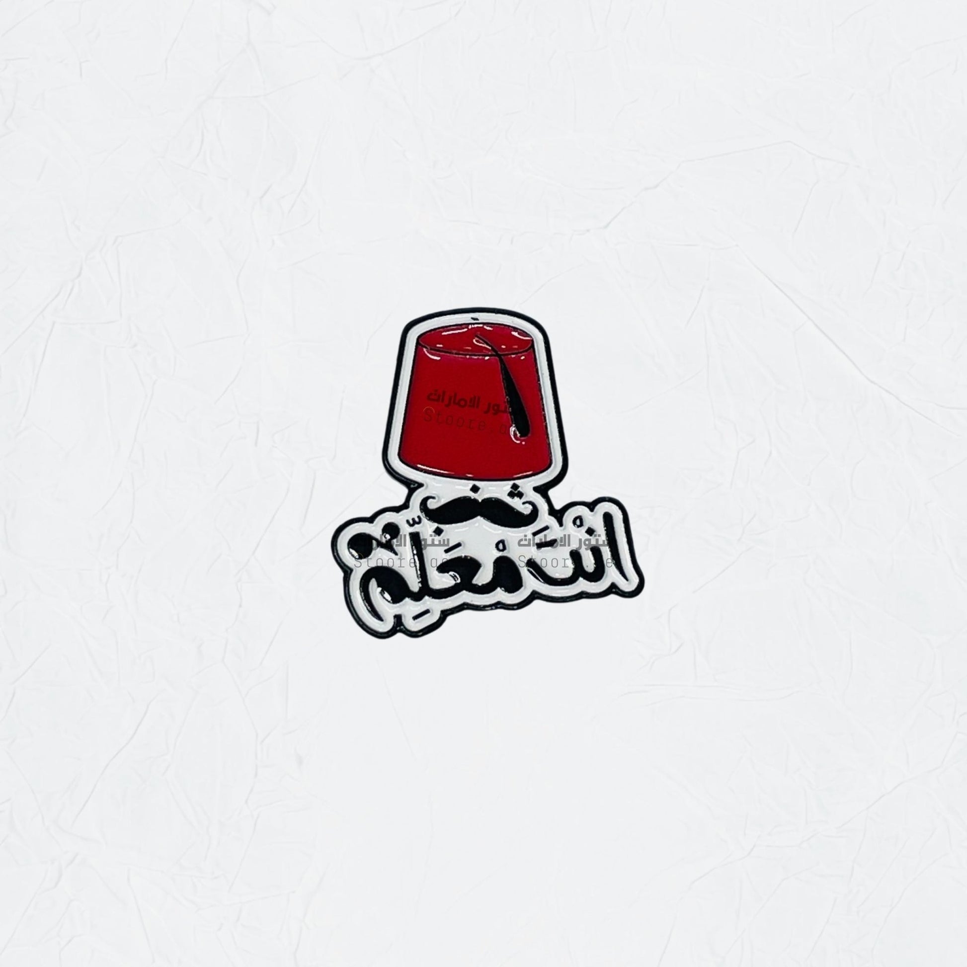 Badge Anta Mu'allim