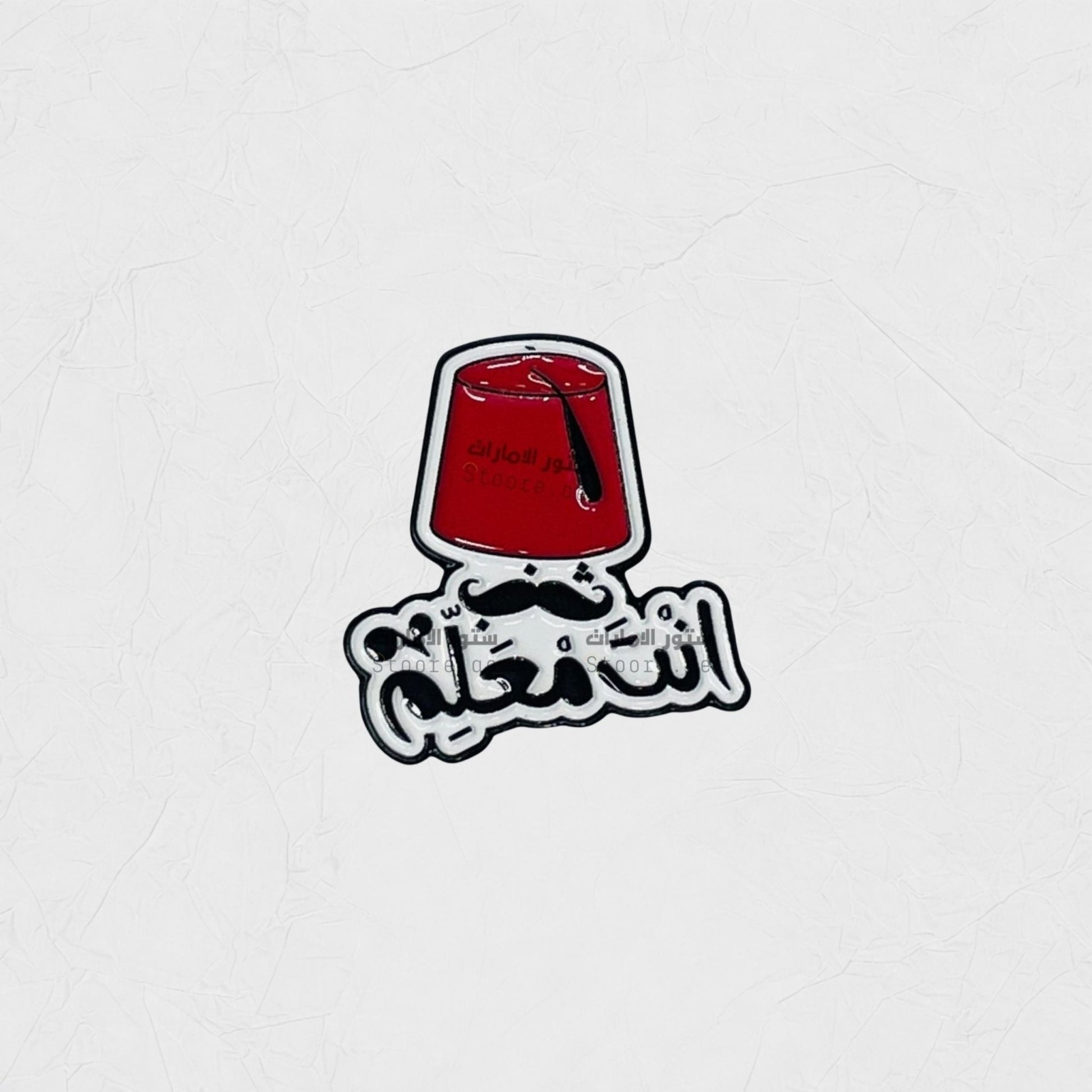 Badge Anta Mu'allim