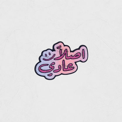 Badge Aslan 'Aadi
