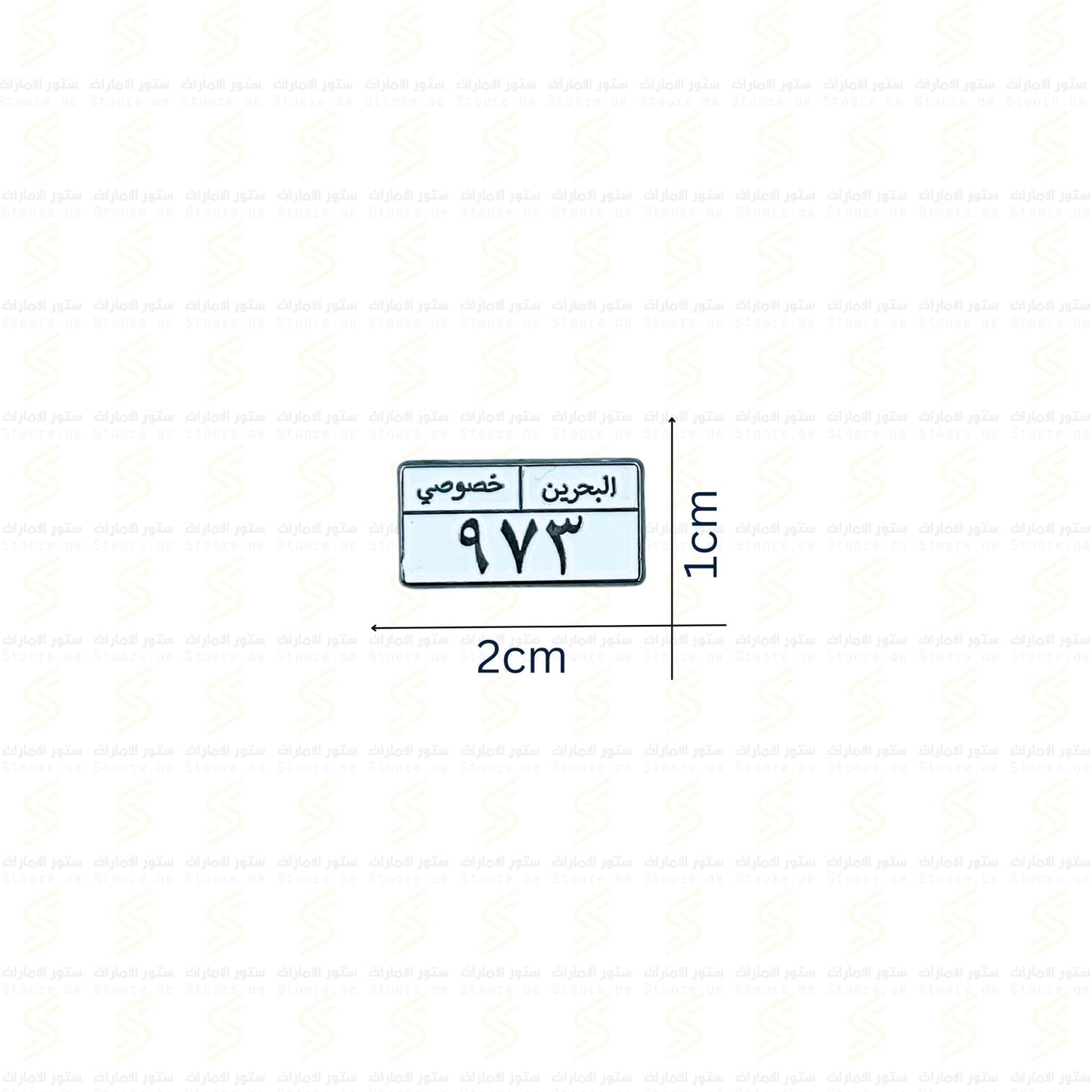 Badge Bahrain number plate 973