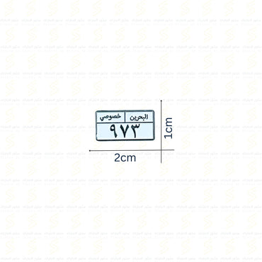 Badge Bahrain number plate 973