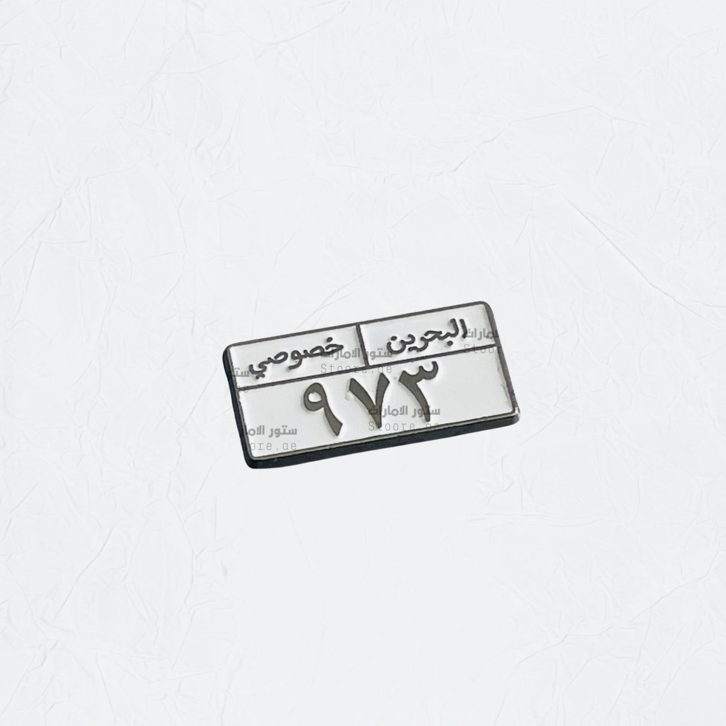Badge Bahrain number plate 973