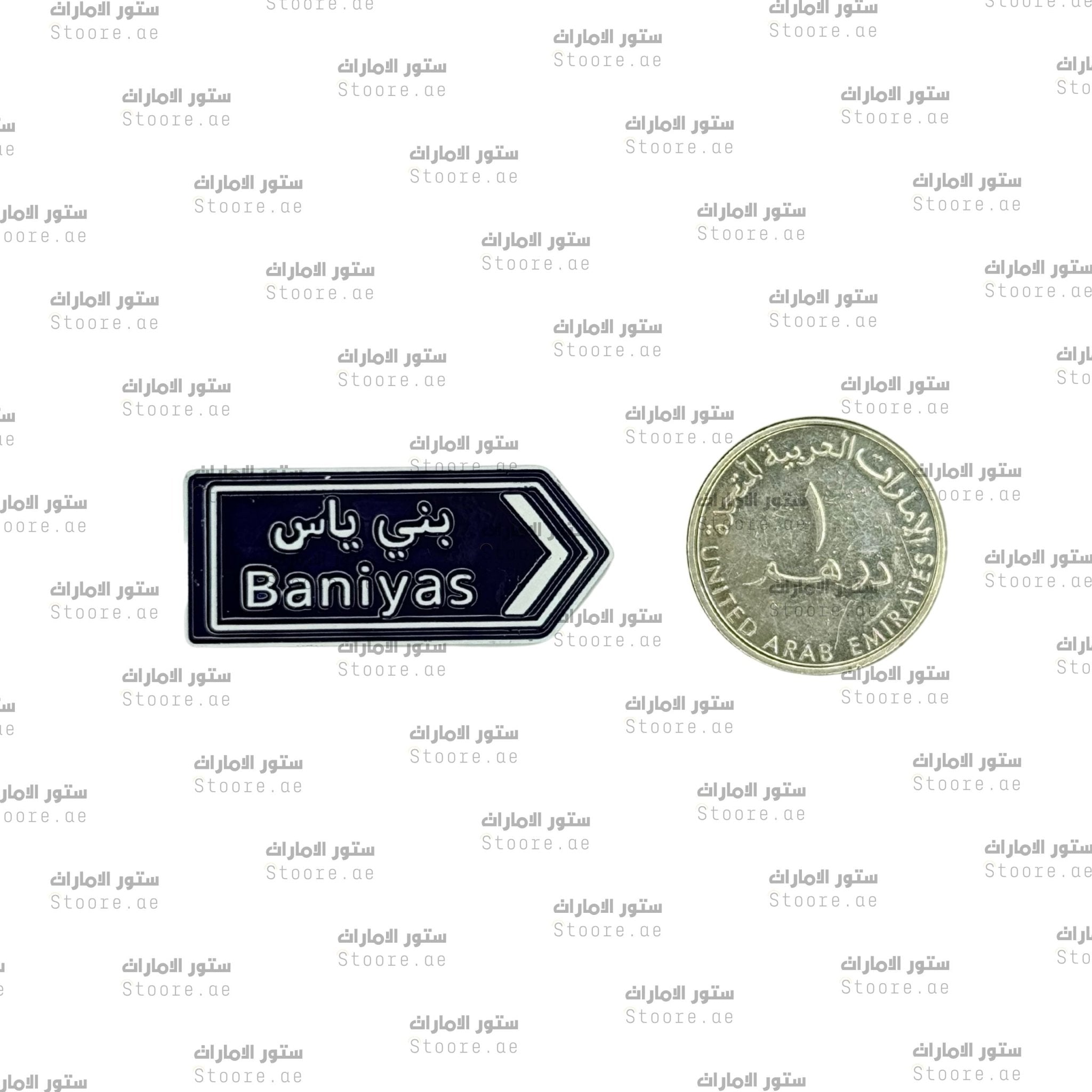 Badge Baniyas