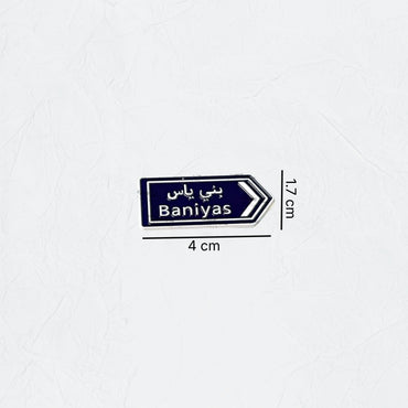 Badge Baniyas
