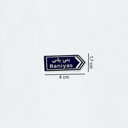 Badge Baniyas
