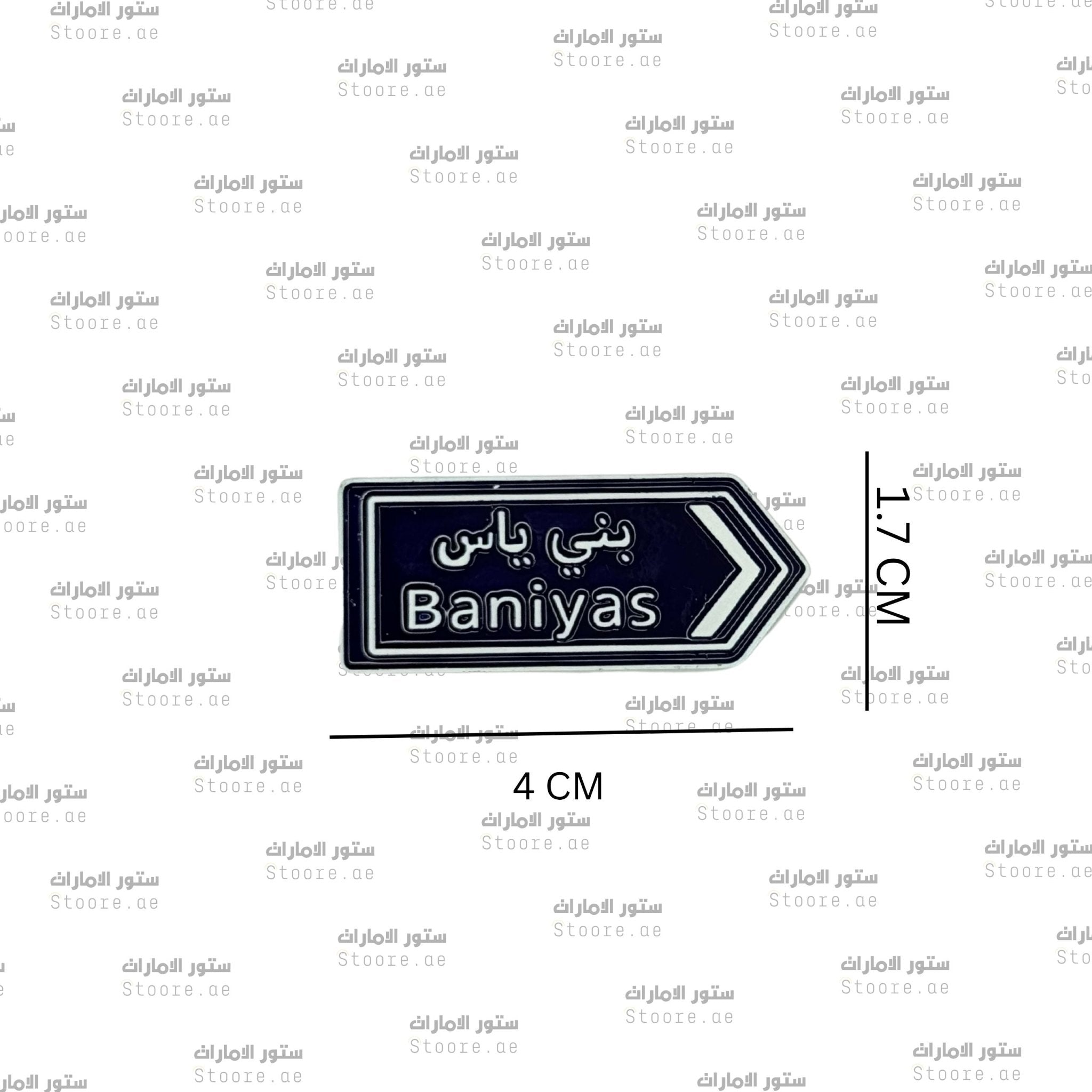 Badge Baniyas