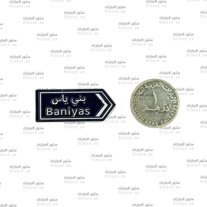 Badge Baniyas