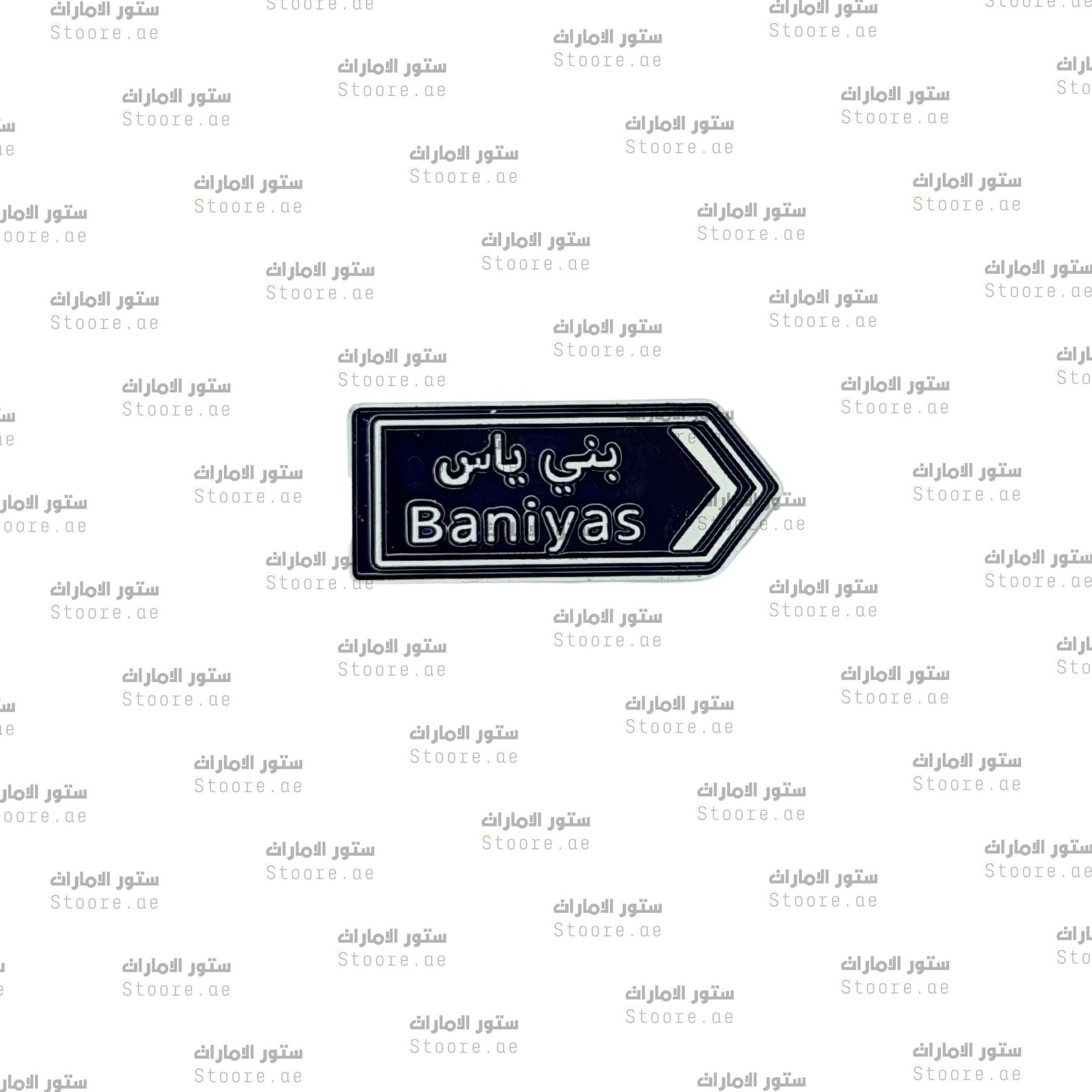 Badge Baniyas