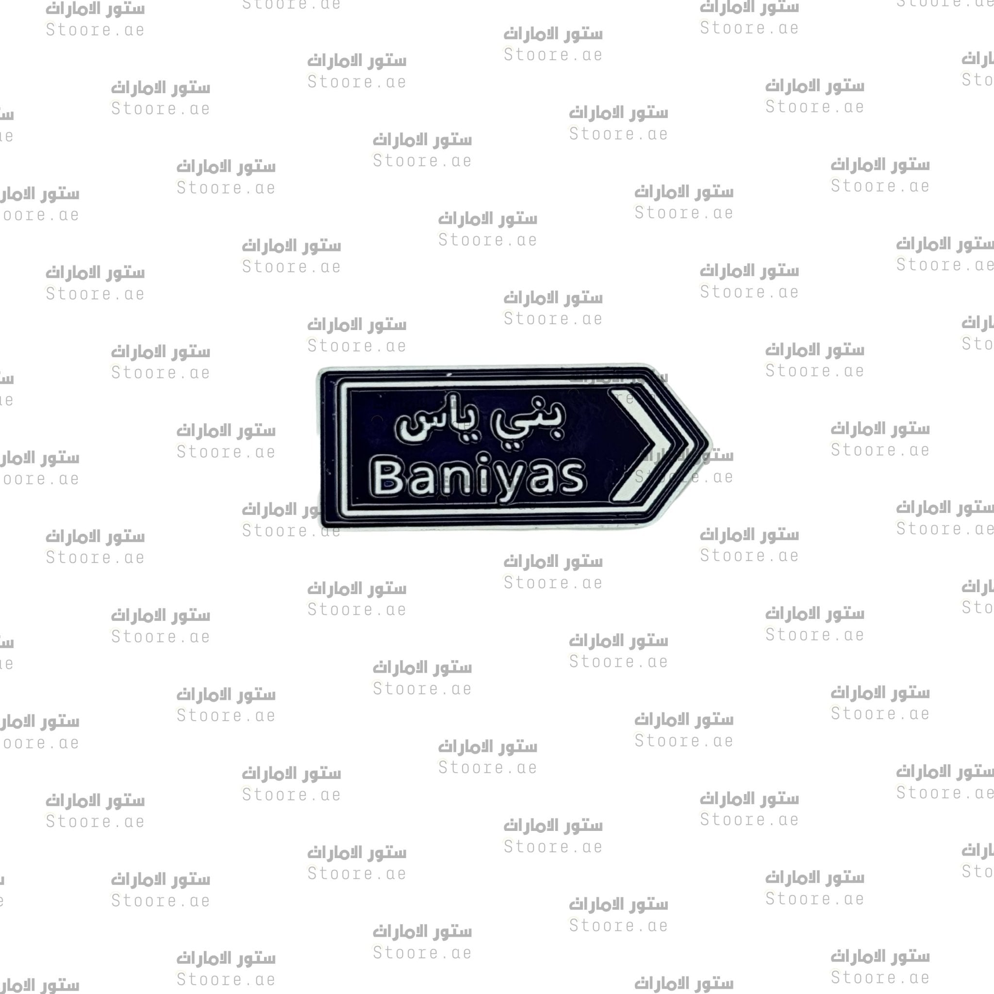 Badge Baniyas