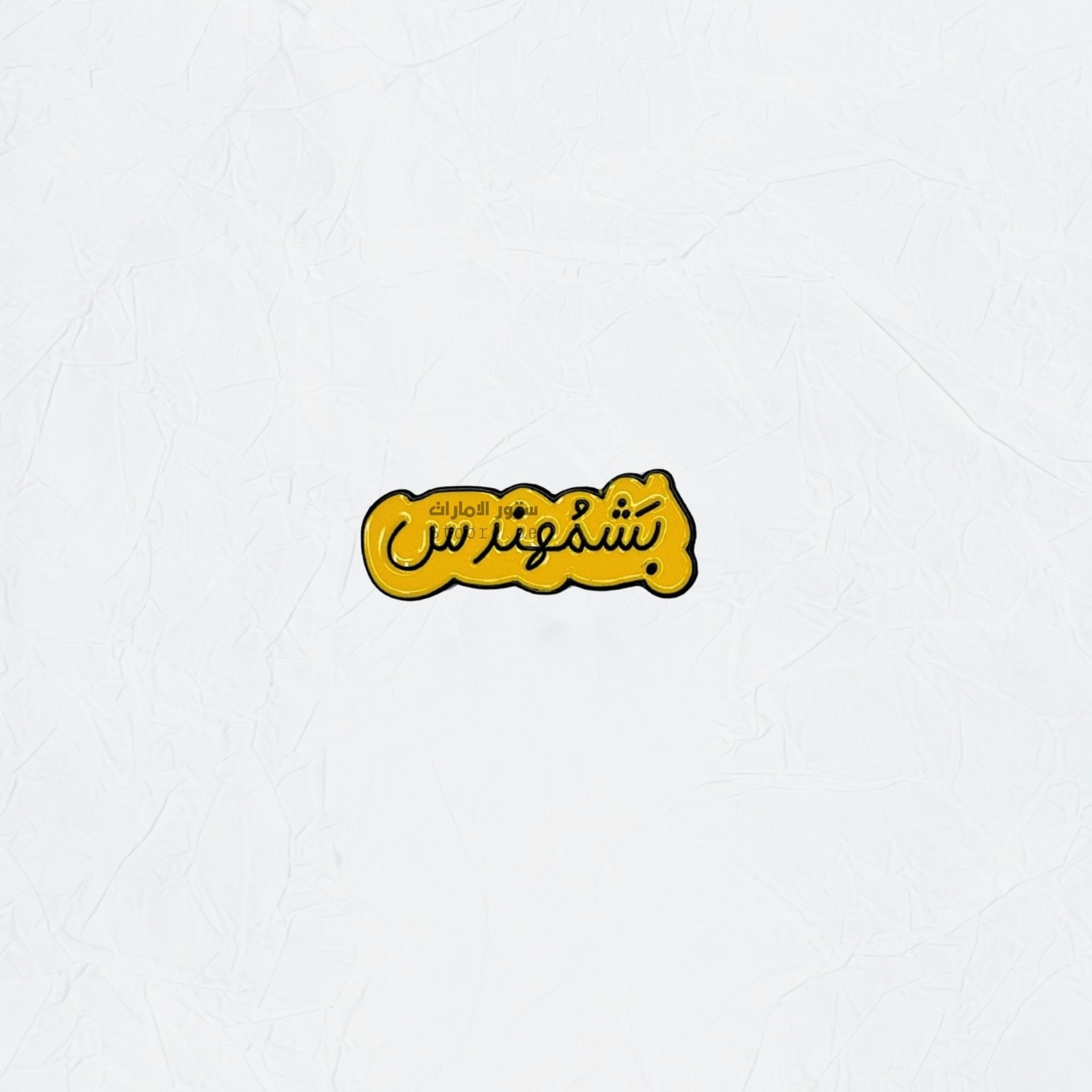 Badge Bashmuhendis - 2