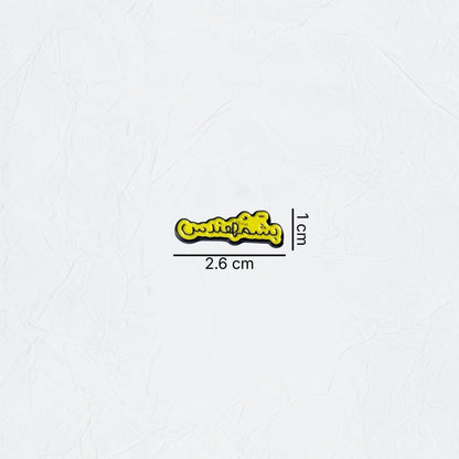 Badge Bashmuhendis - 3