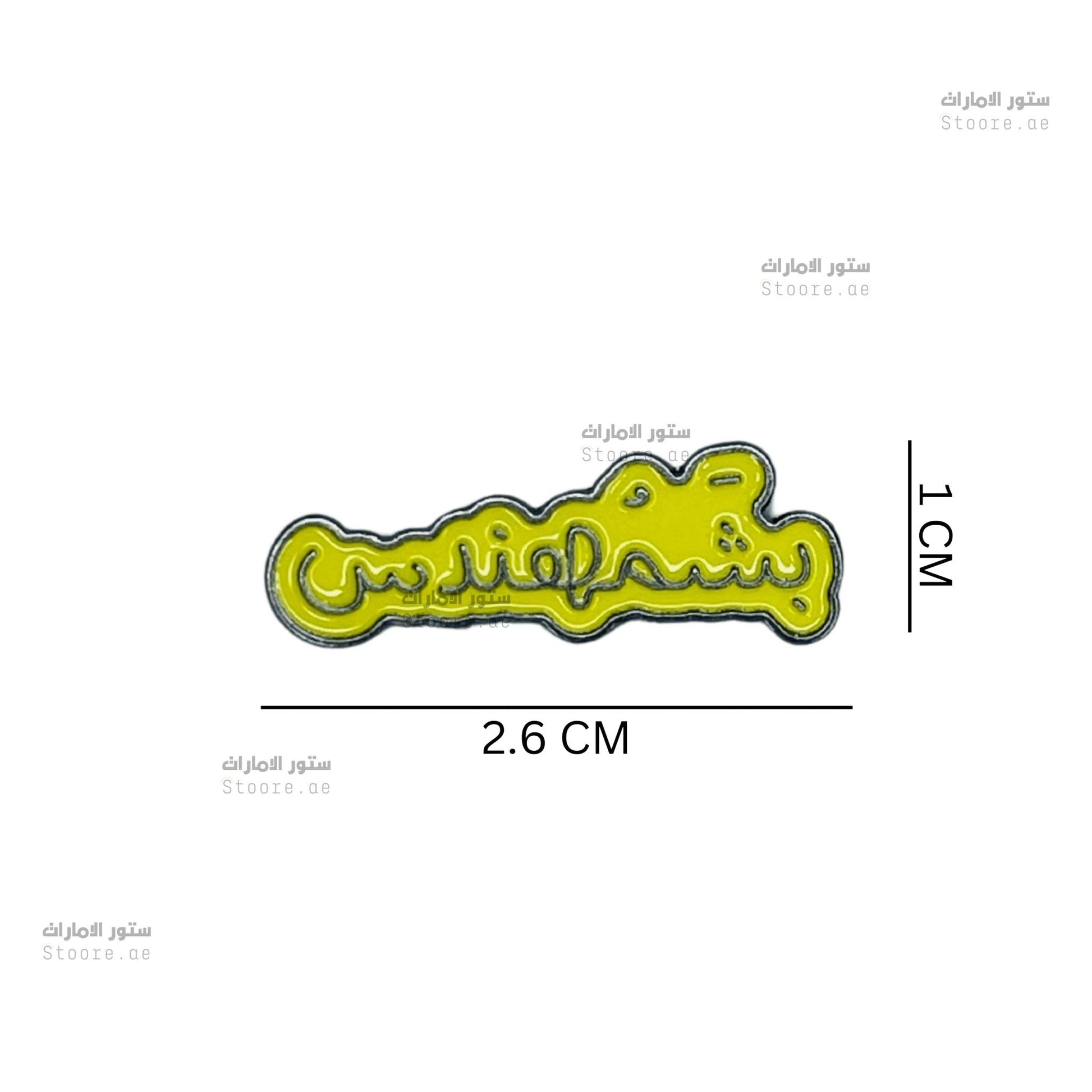 Badge Bashmuhendis - 3
