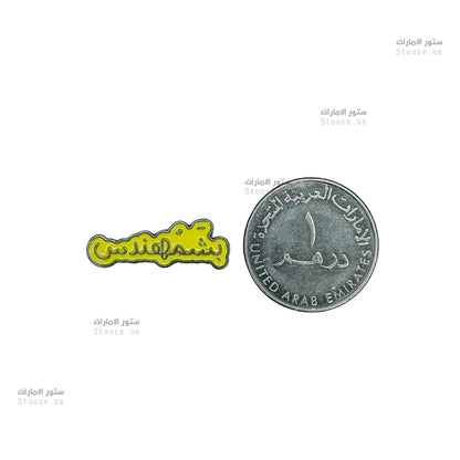 Badge Bashmuhendis - 3