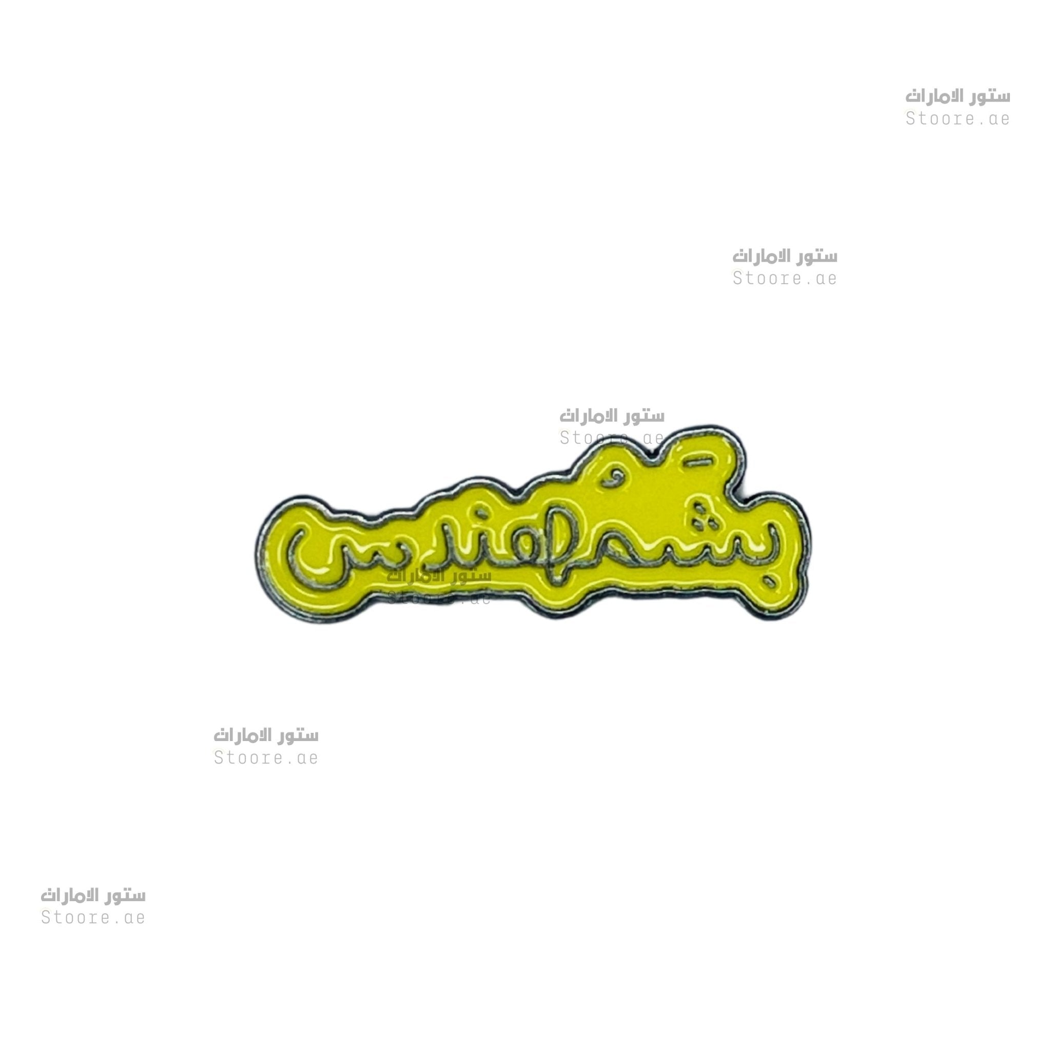 Badge Bashmuhendis - 3