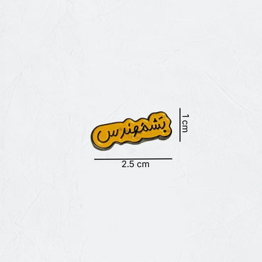 Badge Bashmuhendis - 4