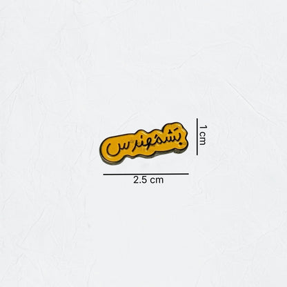 Badge Bashmuhendis - 4