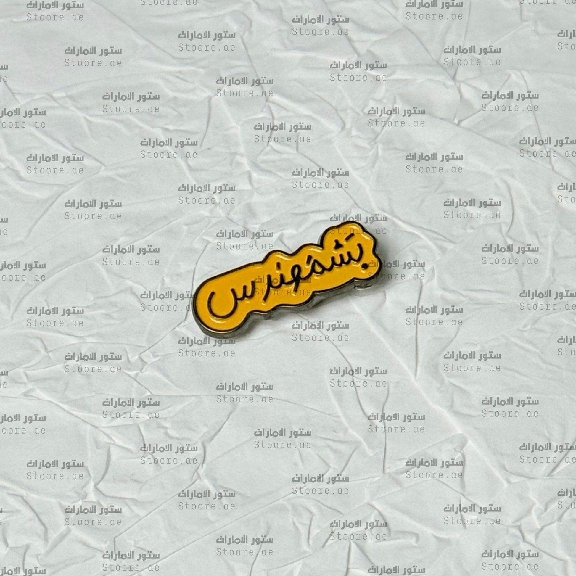 Badge Bashmuhendis - 4