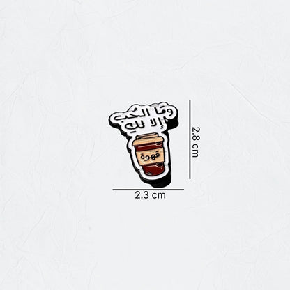 Badge Coffee Love is Only for You - 1