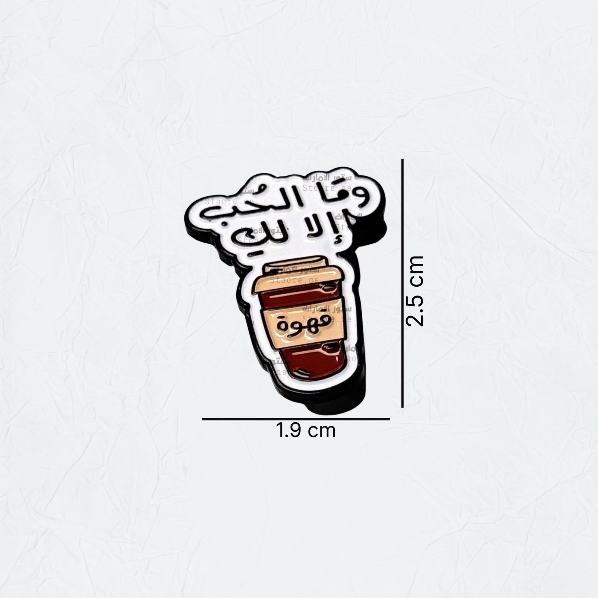 Badge Coffee Love is Only for You - 2