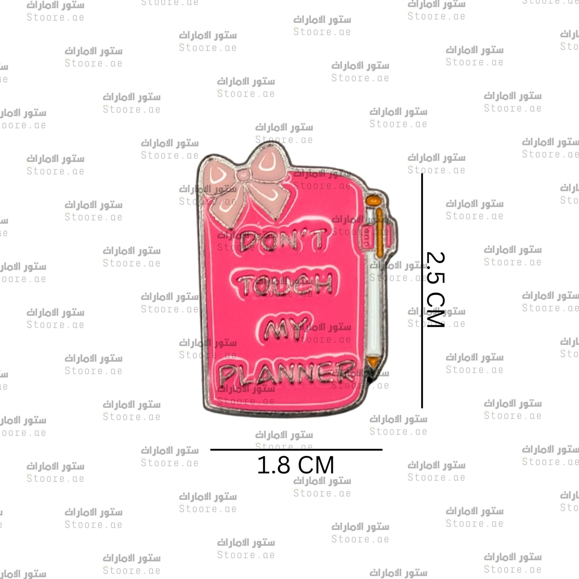Badge Don’t Touch My Planner