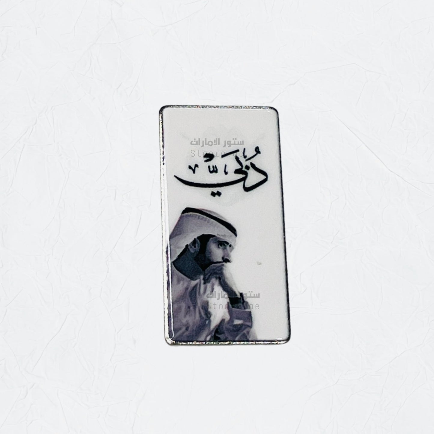 Badge Dubai - 10