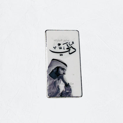 Badge Dubai - 10