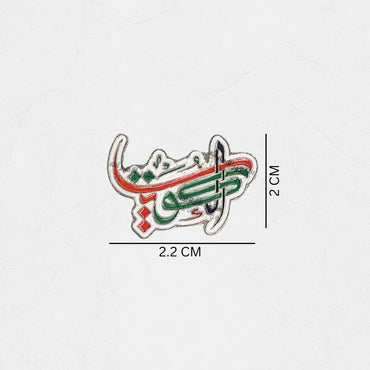 Badge Dubai - 11